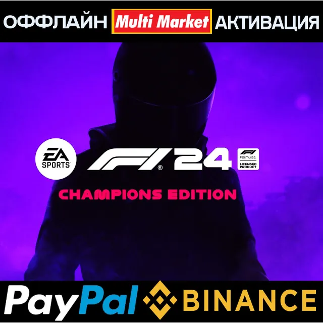 F1® 24: издание Champion+ВСЕ DLC STEAM 🅿️ 𝗣𝐀𝐘𝗣𝐀𝐋