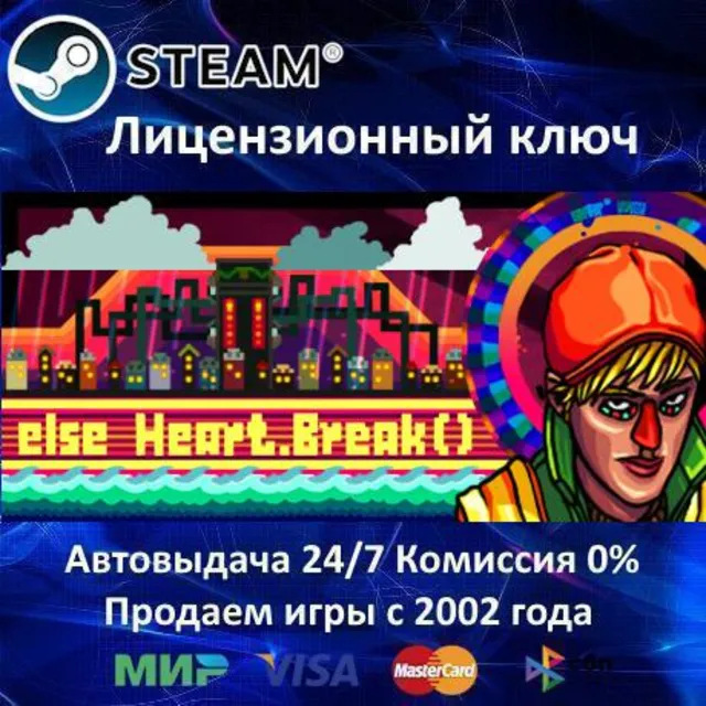 ✅Else Heart.Break()✔️Steam⭐Ключ Активации🔑РФ+СНГ+МИР✔️АКЦИЯ🎁0% Карты💳