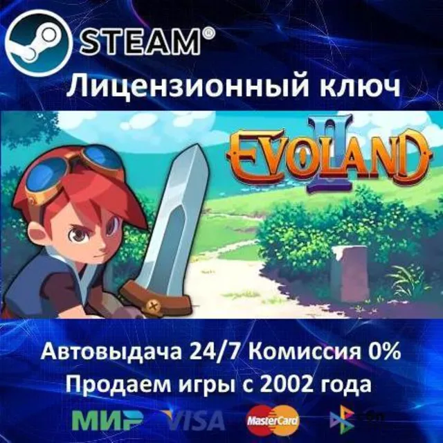 ✅Evoland 2✔️Steam⭐Ключ Активации🔑РФ+СНГ✔️АКЦИЯ🎁0% Карты💳