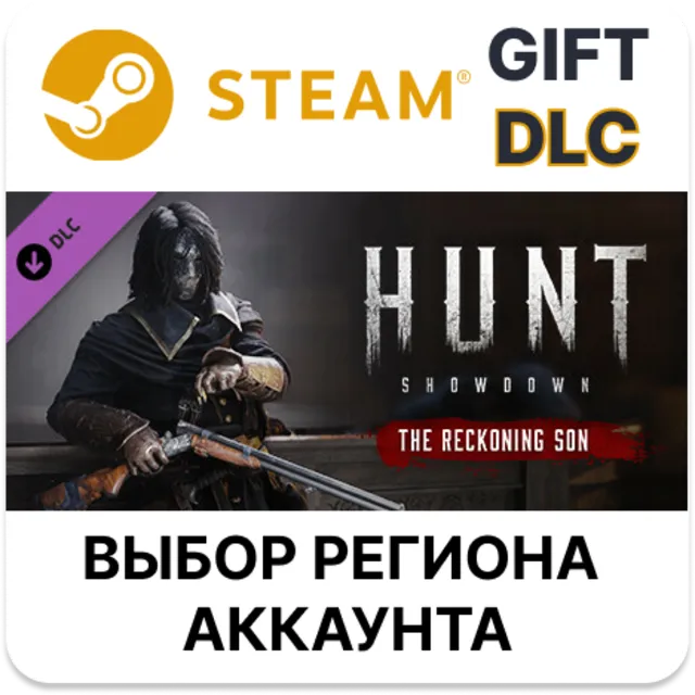✅Hunt: Showdown - The Reckoning Son🎁Steam🌐