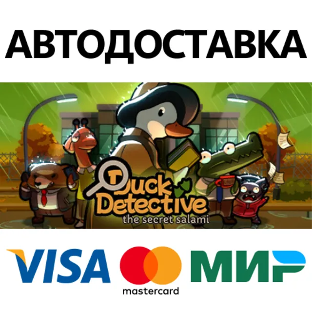 Duck Detective: The Secret Salami * STEAM RU ⚡