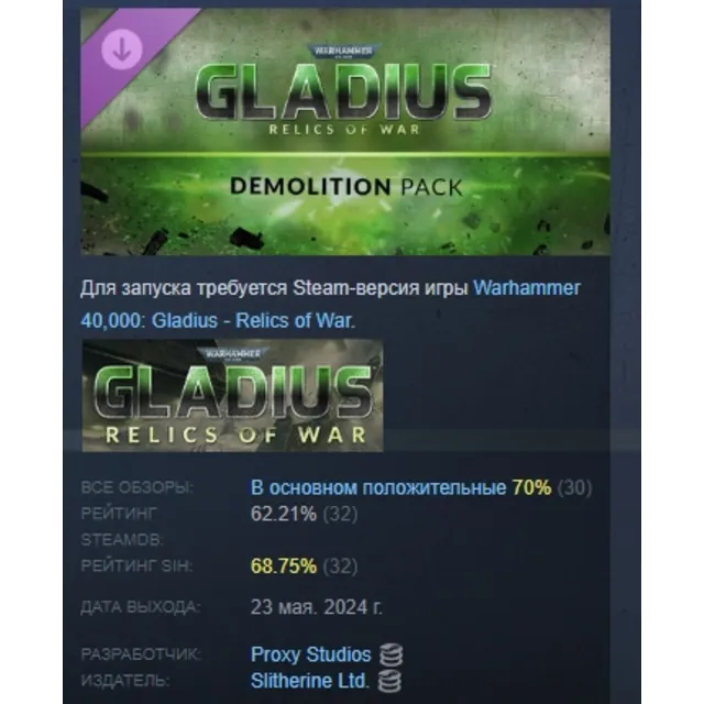 Warhammer 40,000: Gladius - Demolition Pack DLC АВТОДОСТАВКА STEAM РОССИЯ