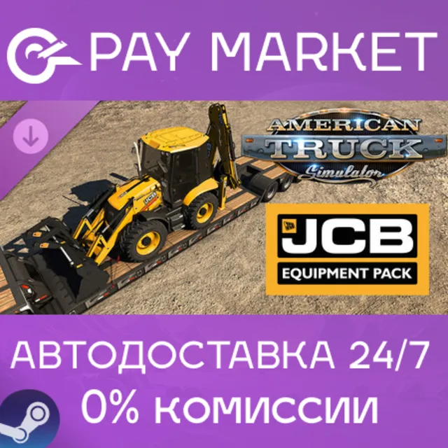 ⚡American Truck Simulator - JCB Equipment Pack |АВТО RU