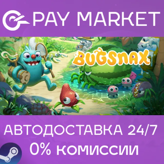 ⚡️Bugsnax | АВТОДОСТАВКА [Россия Steam Gift]