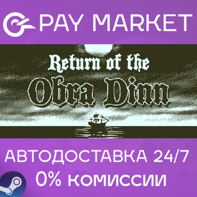 ⚡️Return of the Obra Dinn | АВТОДОСТАВКА [Россия Gift]