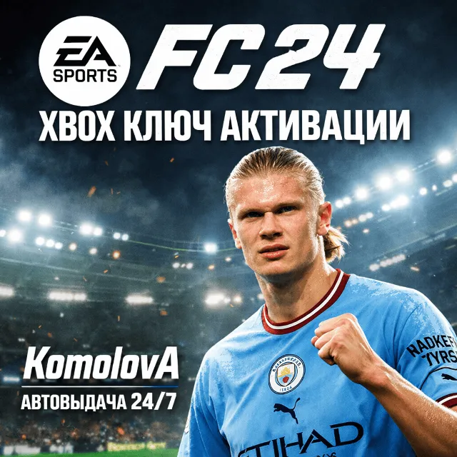 🌍EA SPORTS FC 24 STANDARD XBOX ONE / XBOX SERIES X|S  КЛЮЧ🔑+🎁