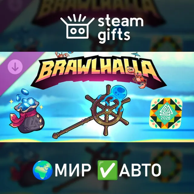 DLC Brawlhalla - Summer Esports 2025 Pack МИР АВТО
