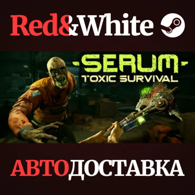 Serum * STEAM RU*KZ*UA*СНГ🔥АВТОДОСТАВКА