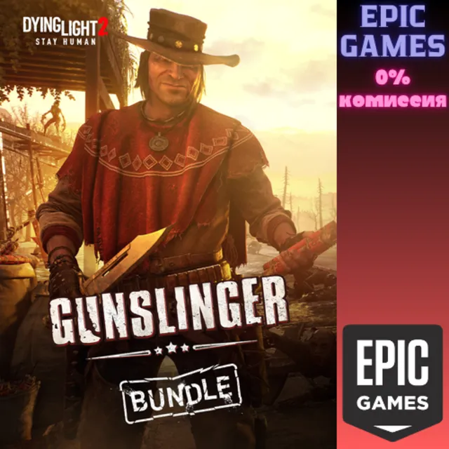 ✅Dying Light 2 Stay Human: набор «Стрелок»✅ПК✅ЭПИК ГЕЙМ