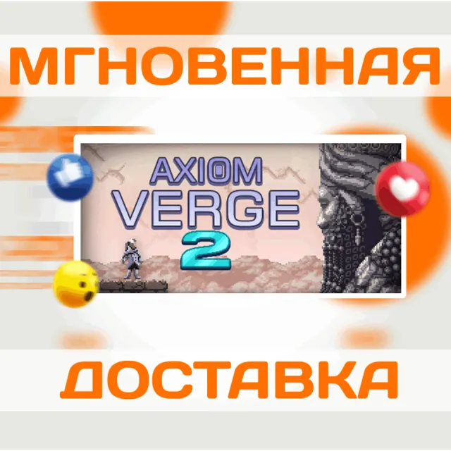 🔥Axiom Verge 2\Steam\Весь Мир + РФ\Ключ