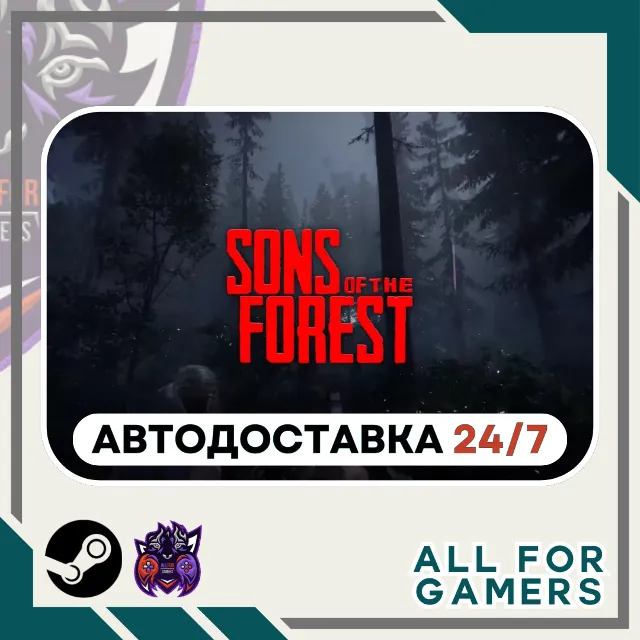 📕Sons Of The Forest Steam GIFT ⭐Авто⭐ RU✅+Подарок