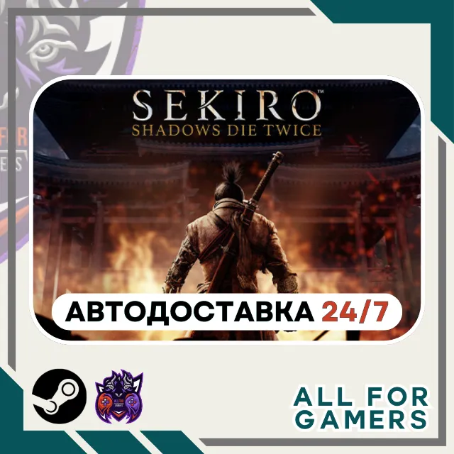 📙Sekiro: Shadows Die Twice GOTY Steam GIFT ⭐Авто⭐ RU✅+Подарок