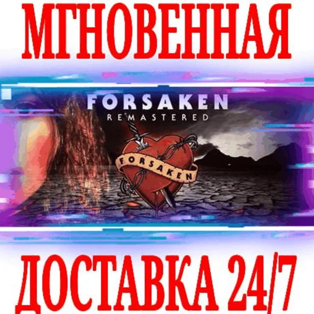 ✅Forsaken Remastered ⭐Steam\РФ+Весь Мир\Key⭐ + Бонус