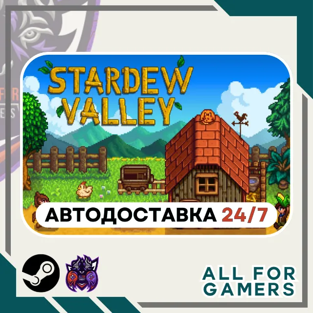 📕Stardew Valley Steam GIFT ⭐Авто⭐ RU✅+Подарок