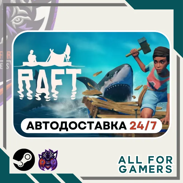 📕Raft Steam GIFT ⭐Авто⭐ RU✅+Подарок