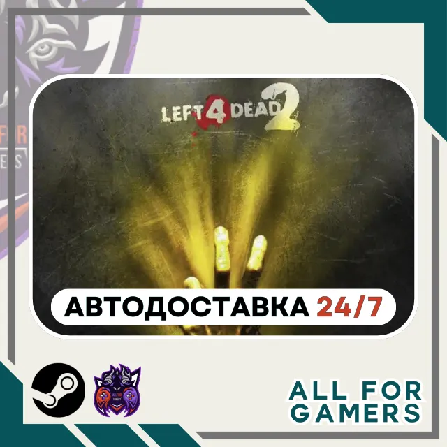 📕Left 4 Dead 2 Steam GIFT ⭐Авто⭐ RU✅+Подарок