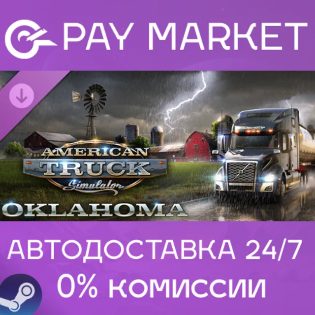 ⚡️American Truck Simulator - Oklahoma| АВТО Россия Gift