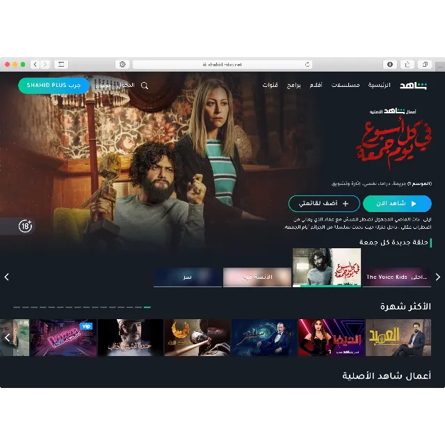 SHAHID.MBC.NET ПОДПИСКА VIP НА МЕСЯЦ