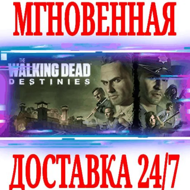✅The Walking Dead: Destinies⭐Steam\РФ+Весь Мир\Key⭐ +🎁