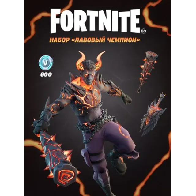✅FORTNITE ЛАВОВЫЙ ЧЕМПИОН + 600 V-BUCKS 🔑 PC|XBOX🔥