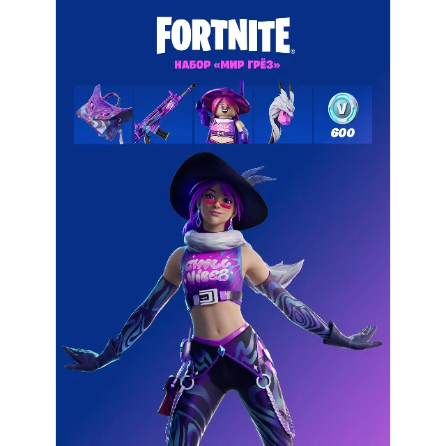 ✅FORTNITE МИР ГРЁЗ + 600 V-BUCKS 🔑 PC|XBOX🔥