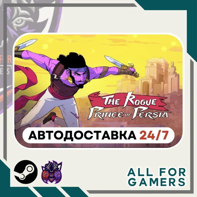📘The Rogue Prince of Persia Steam RU + Подарок