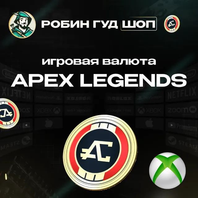 🚀АВТО🔺APEX МОНЕТЫ•1000 — 11500 •XBOX