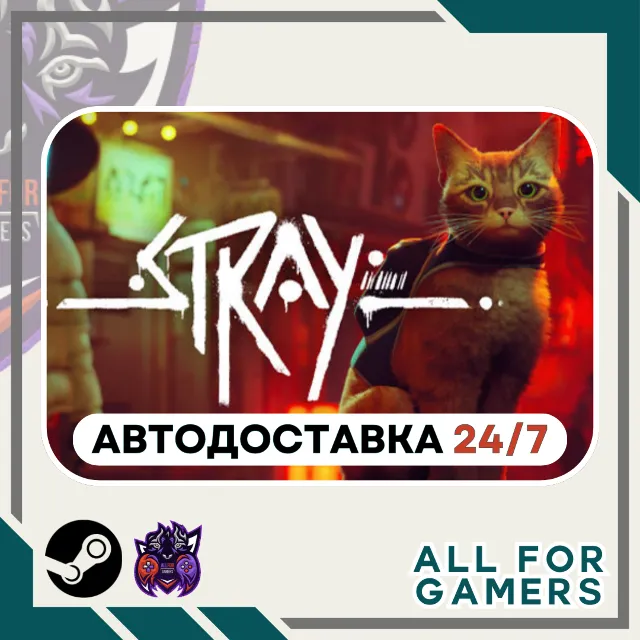 📕Stray Steam GIFT ⭐Авто⭐ RU✅+Подарок