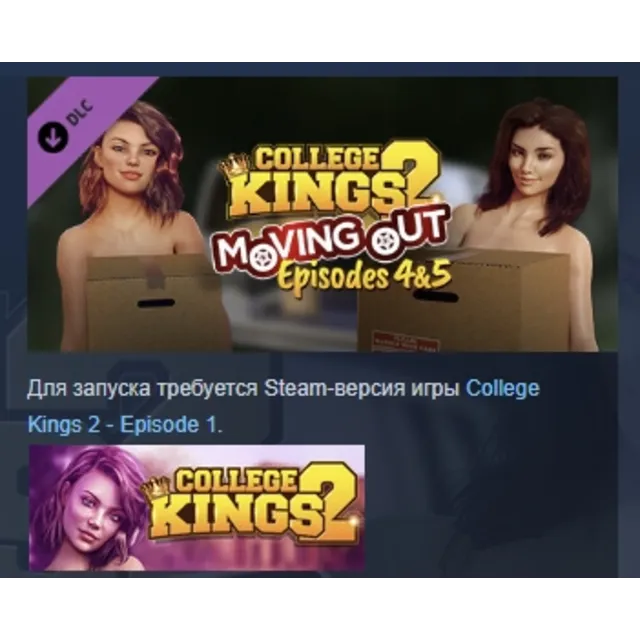 College Kings 2 - Episodes 4 &amp; 5 "Moving Out" АВТОДОСТАВКА STEAM GLOBAL МГНОВЕННО