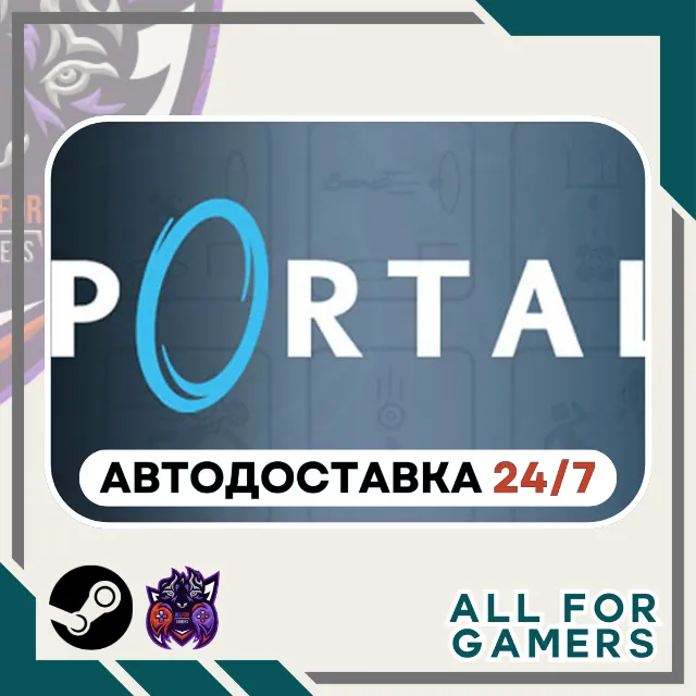 📕Portal Steam GIFT ⭐Авто⭐ RU✅+Подарок