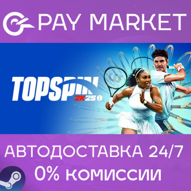 ⚡️TopSpin 2K25 | АВТОДОСТАВКА [Россия Steam Gift]