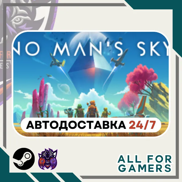 📕No Man's Sky Steam GIFT ⭐Авто⭐ RU✅+Подарок