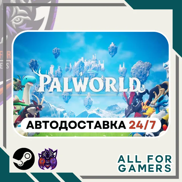 📕Palworld Steam GIFT ⭐Авто⭐ RU✅+Подарок