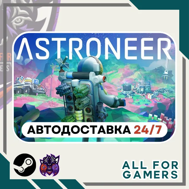 📕ASTRONEER Steam GIFT ⭐Авто⭐ RU✅+Подарок