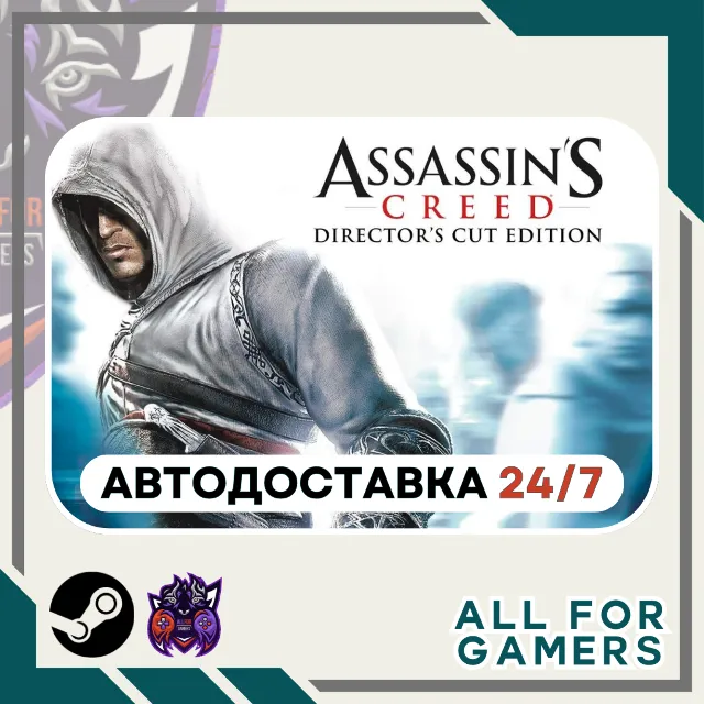 📙Assassin's Creed: Director's Cut Steam GIF⭐Авто⭐ RU✅+Подарок