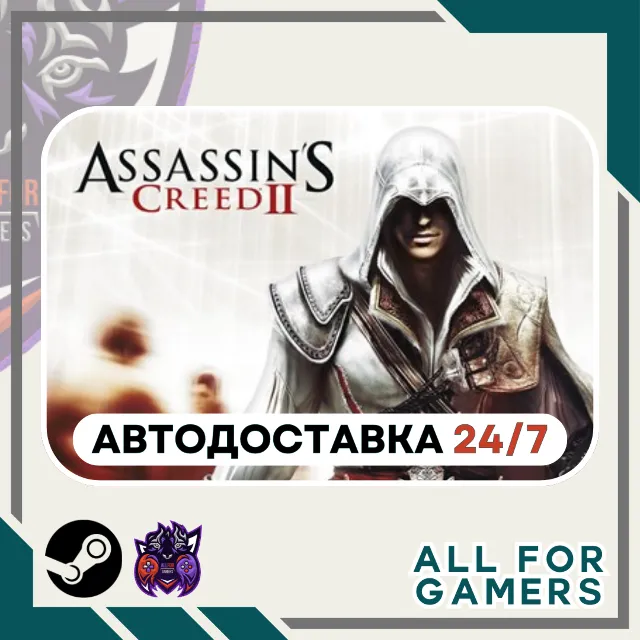 📙Assassin's Creed II Steam GIFT RU+Подарок