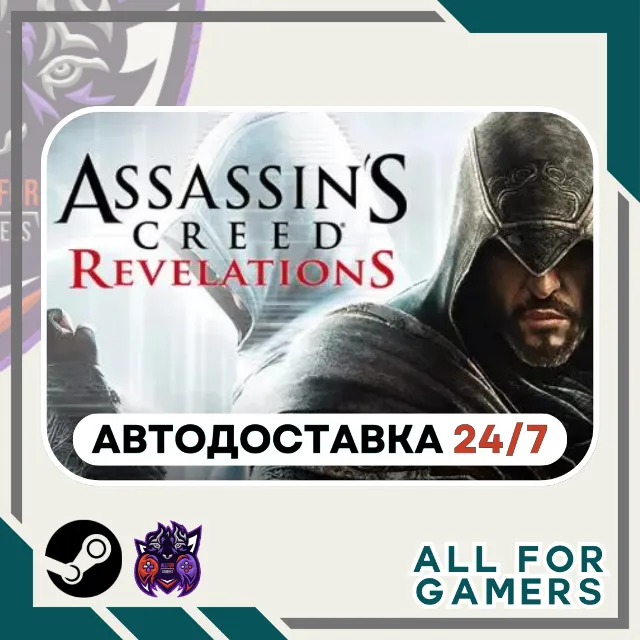 📗Assassin’s Creed: Откровения Steam GIFT  RU+Подарок