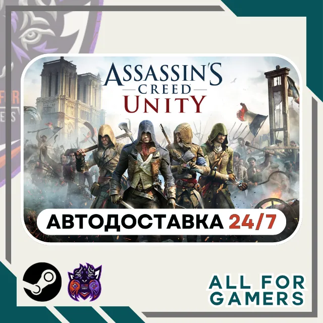 📗Assassin’s Creed Единство Steam GIFT RU+Подарок