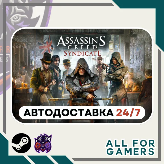 📗Assassin's Creed Синдикат Steam GIFT RU+Подарок