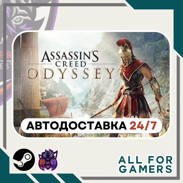 📗Assassin's Creed Одиссея Standard Steam GIFT RU+Подарок