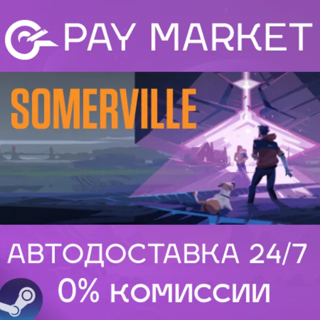 ⚡️Somerville | АВТОДОСТАВКА [Россия Steam Gift]