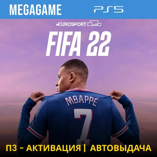 ⭐ FIFA 22 (PS5/RU) П3-Активация