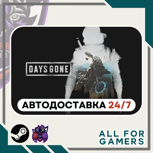 📙Days Gone Steam GIFT ⭐Авто⭐ RU✅+Подарок