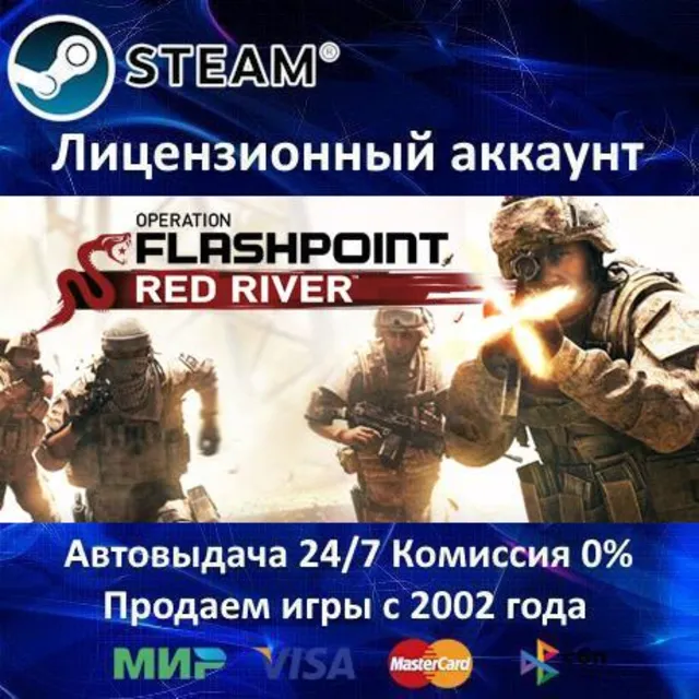 ✅Operation Flashpoint: Red River✔️Steam⭐+ 35 Игр🎁АКЦИЯ⭐0% Карты💳