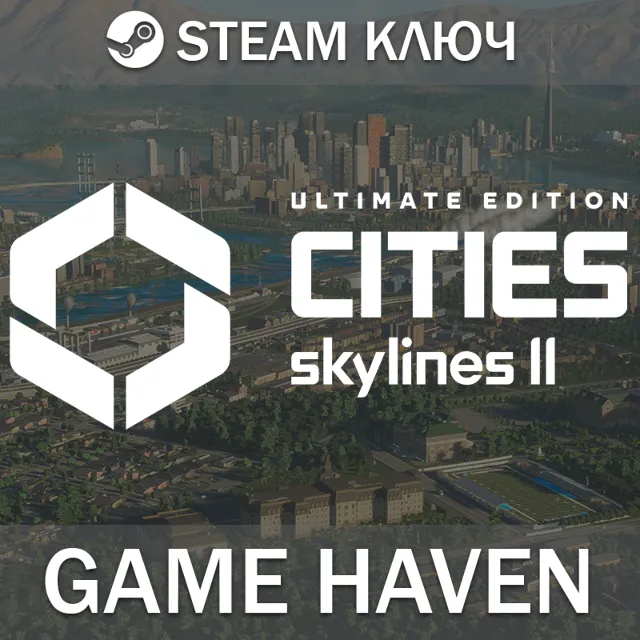 Cities: Skylines II - Ultimate 🔑 Steam 0% РФ+СНГ+Турц