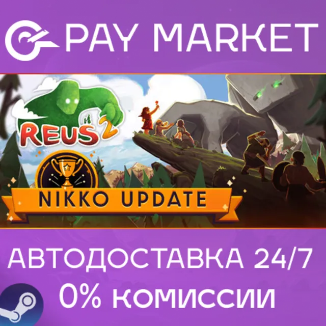 ⚡️Reus 2 | АВТОДОСТАВКА [Россия Steam Gift]