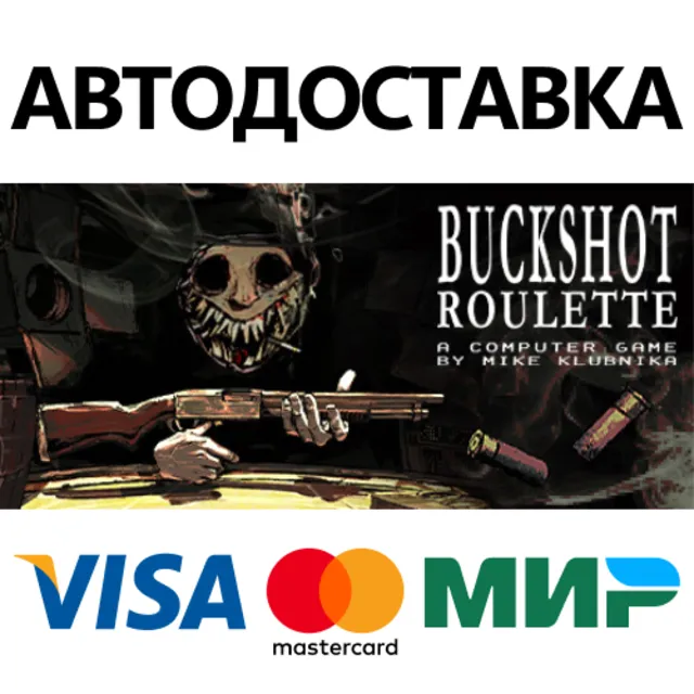 Buckshot Roulette * STEAM РФ/КЗ/СНГ/УКР 💳0%