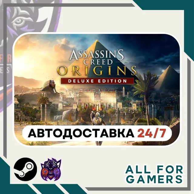 📗Assassin's Creed Истоки Deluxe Steam GIFT RU+Подарок