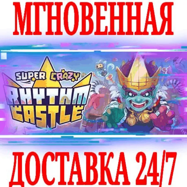 ✅Super Crazy Rhythm Castle ⭐Steam\Весь Мир*\Key⭐ + 🎁