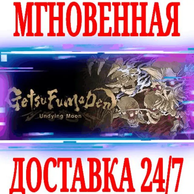 ✅GetsuFumaDen: Undying Moon ⭐Steam\РФ+Весь Мир\Key⭐ +🎁